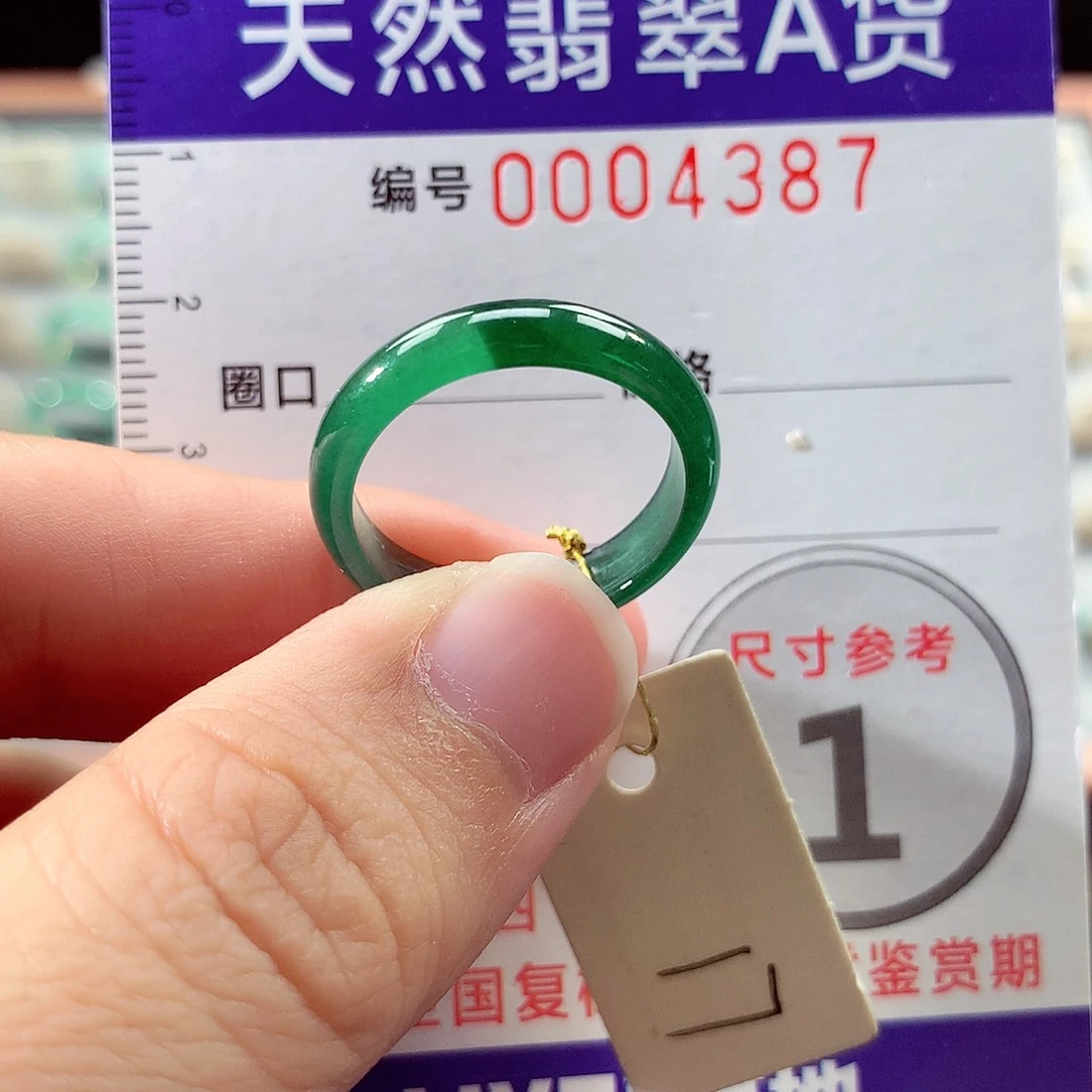翡翠戒指未镶嵌17号