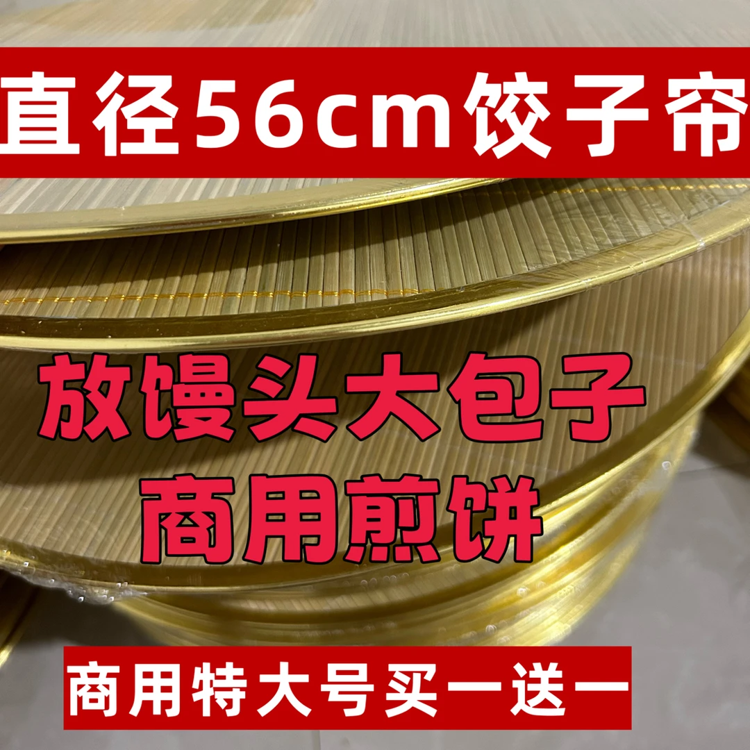双面商用竹青饺子帘厨房铁包边不沾清洗竹木包饺子工具圆形竹制