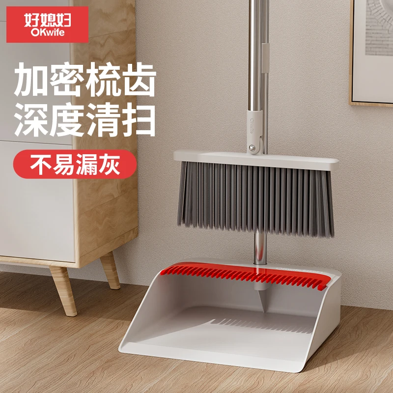 好媳妇新款家用扫地组合室内扫把簸箕套装扫笤帚垃圾铲加大耐用