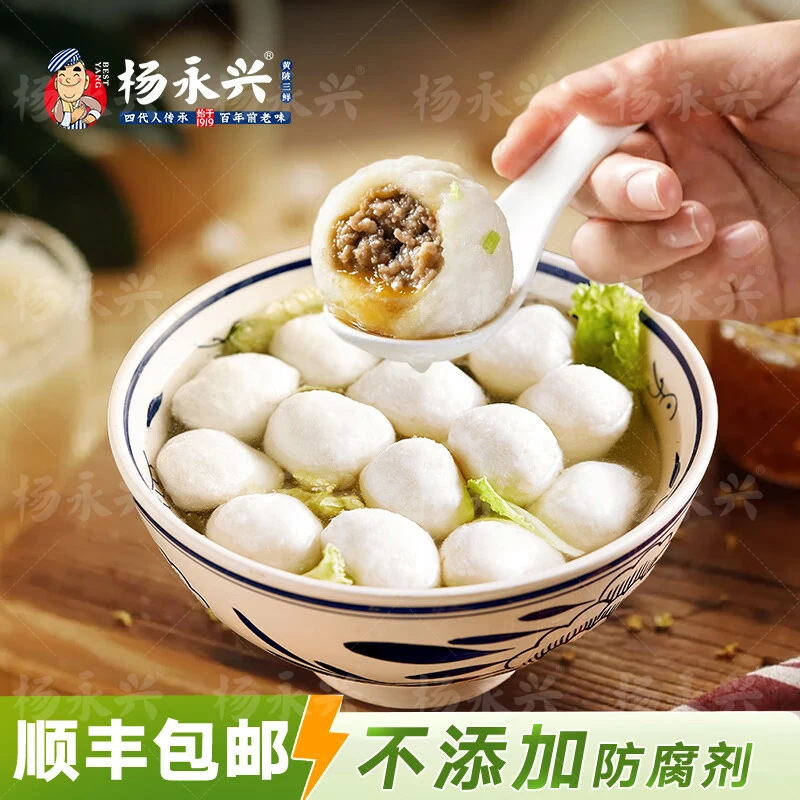 杨永兴黄陂三鲜鱼丸纯手工鱼丸猪肉馅包心鱼丸鱼蛋鱼圆火锅食材