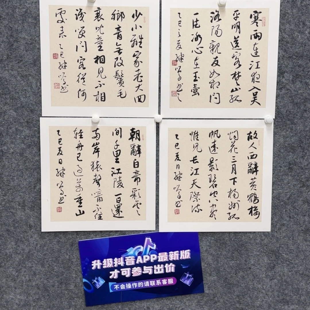 书法书法作品CJM老师