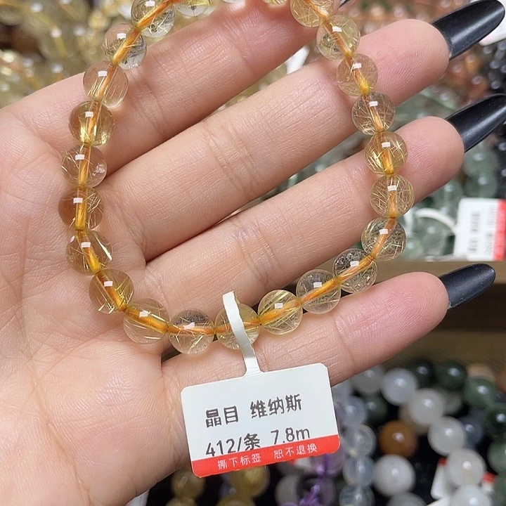 未镶嵌手链水晶金发晶7.8