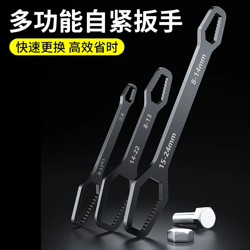 【多功能梅花扳手】通用双头自紧眼镜呆头狭窄活动扳手工具套装