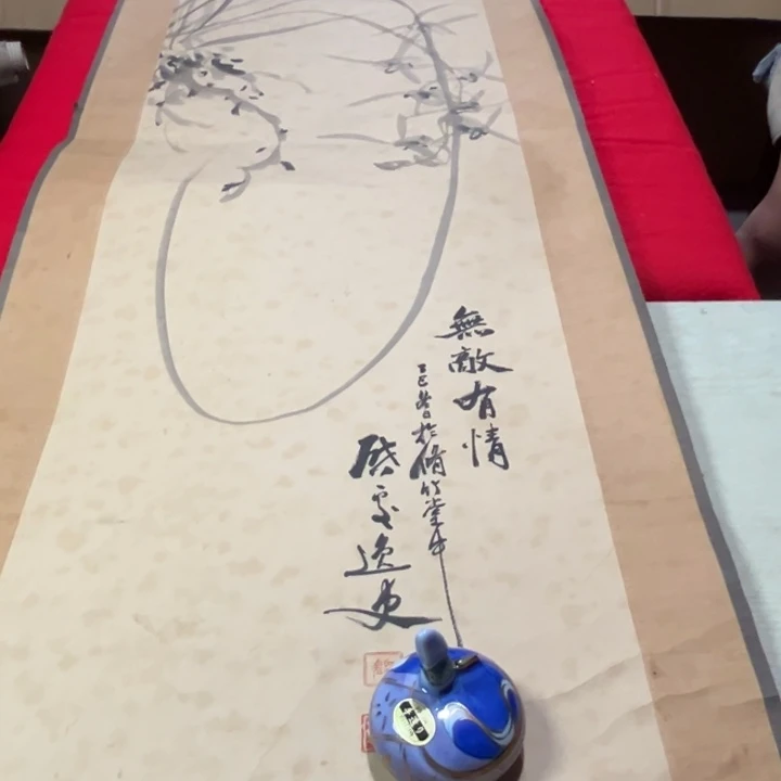 摆件茶**居恭喜发财大吉大利