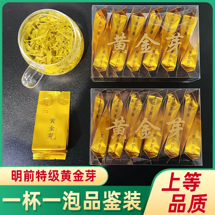 黄金芽茶叶茶包品鉴装黄金白茶春茶绿茶小泡袋黄金芽茶叶体验装