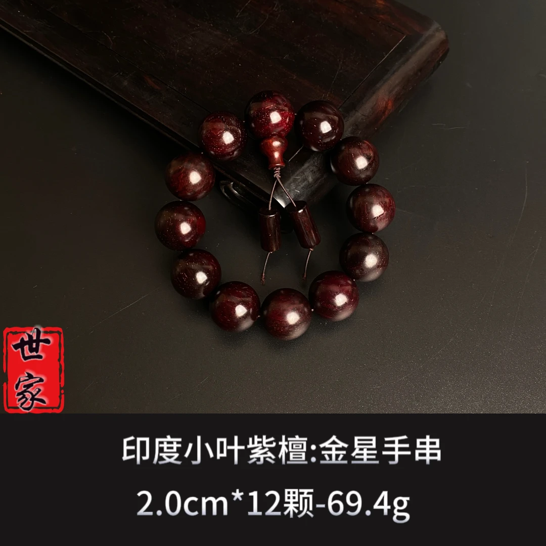 印度小叶紫檀 金星手串  --8150