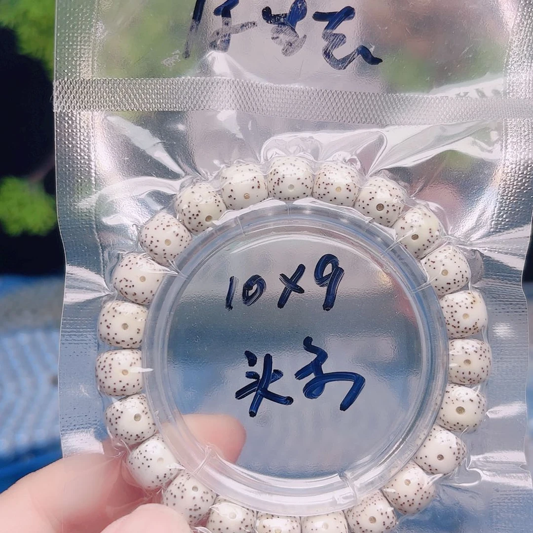 顽***石把件星月菩提星月
