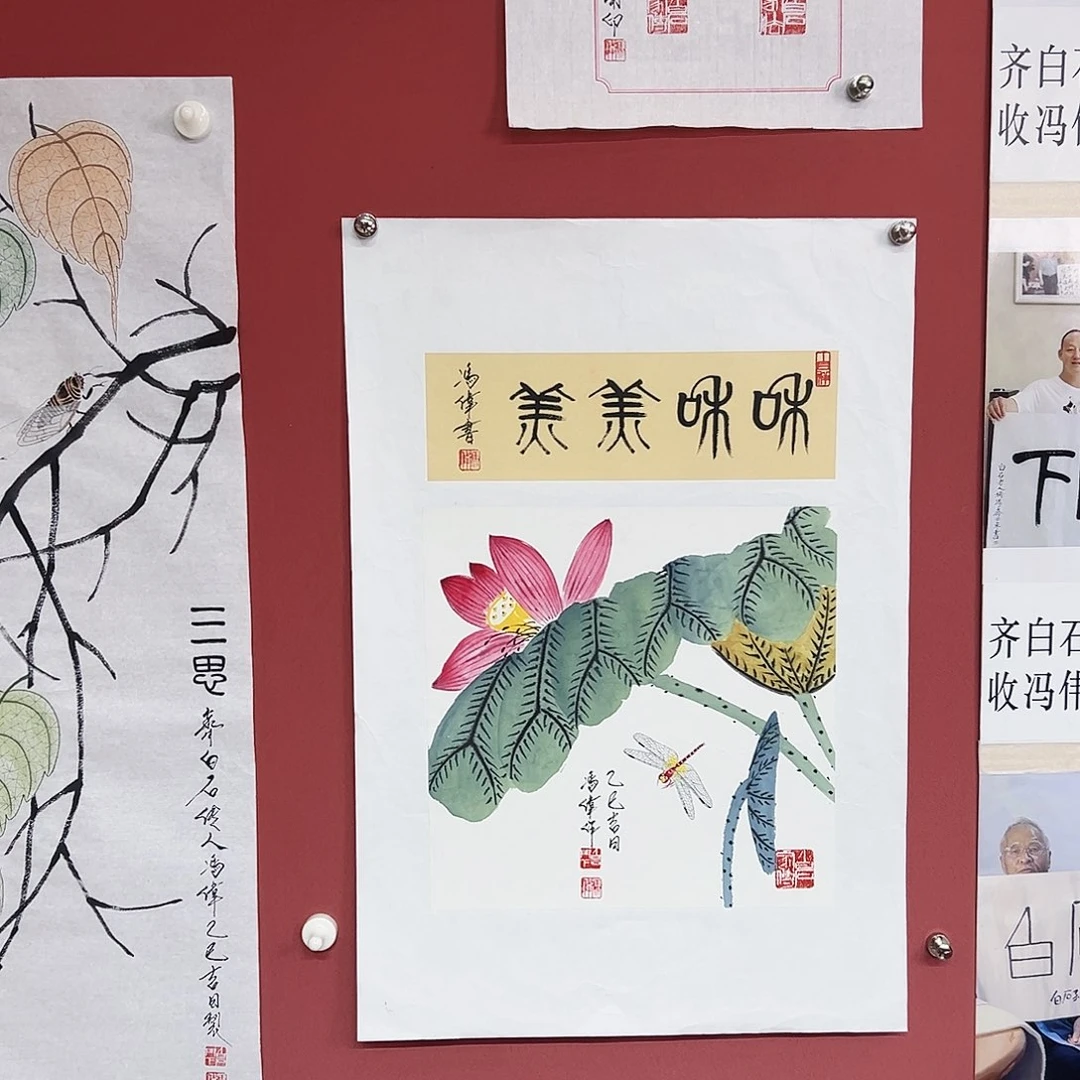 国画冯伟老师亲笔手绘作品慧