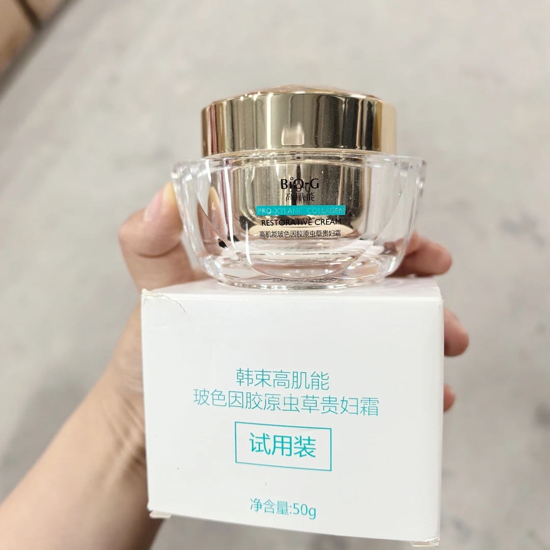 韩束高肌能玻色因胶原虫草贵妇霜50g【26年1月试用装】