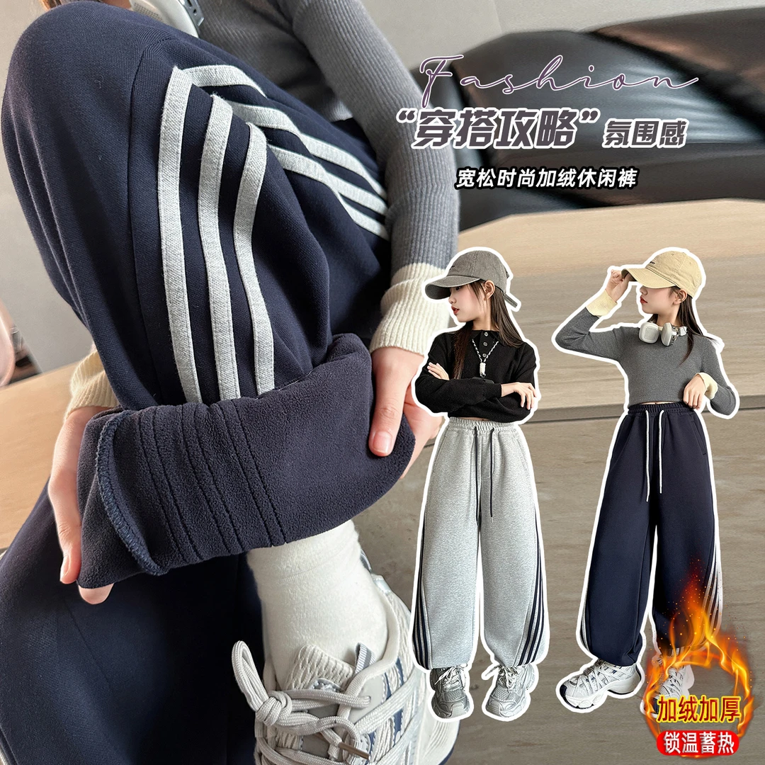 女童秋冬裤子2025儿童卫裤女孩冬季加绒加厚中大童运动裤6-13岁潮