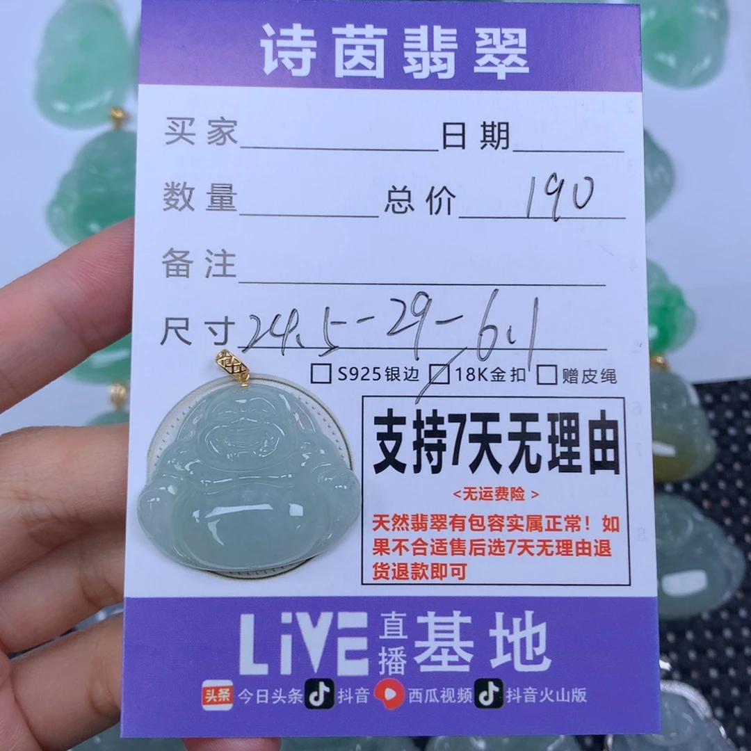 翡翠未镶嵌颈饰天然