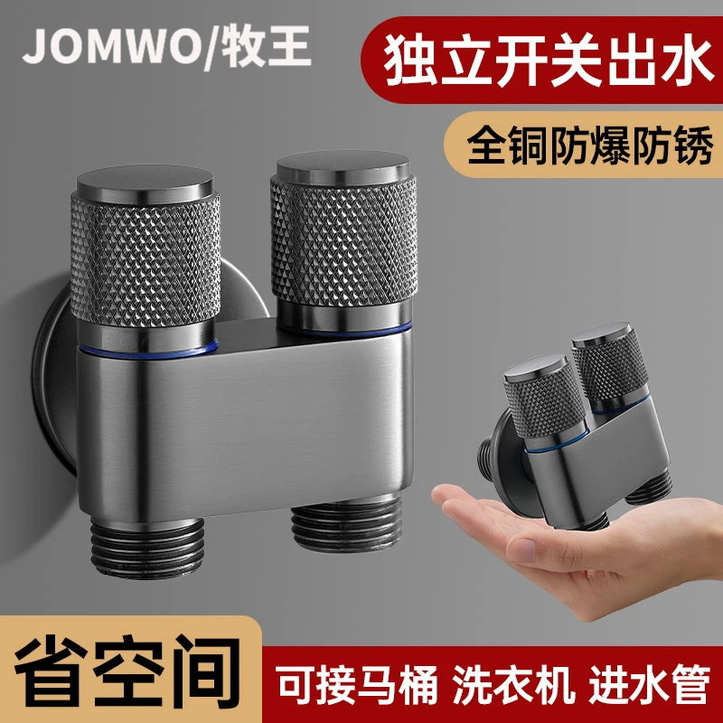 雀牧丨一进二出角阀不锈钢双出三角阀卫浴阀门双出水角阀陶瓷