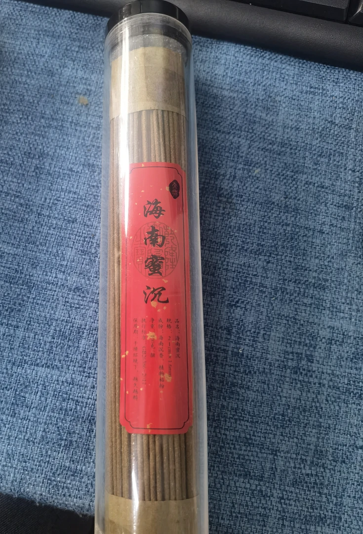 海南沉香蜜沉100克