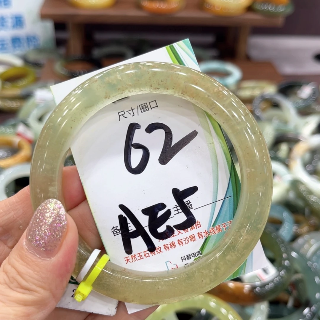 岫玉未镶嵌手镯手镯