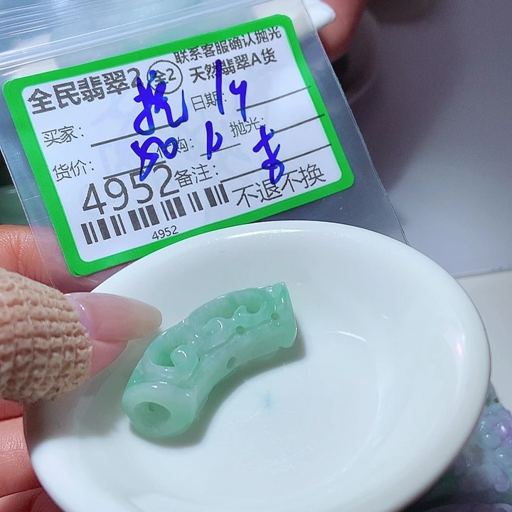 挖***挖颈饰未镶嵌翡翠在