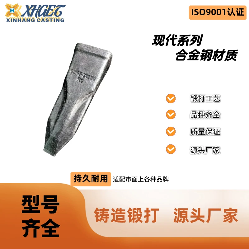 现代HX55/60专用原装横销斗齿锻打牙仔