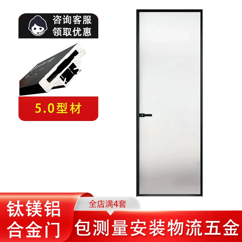 瑞艺康加厚钛镁铝合金玻璃门 极窄边平开卫生间厨房厕所门室内门