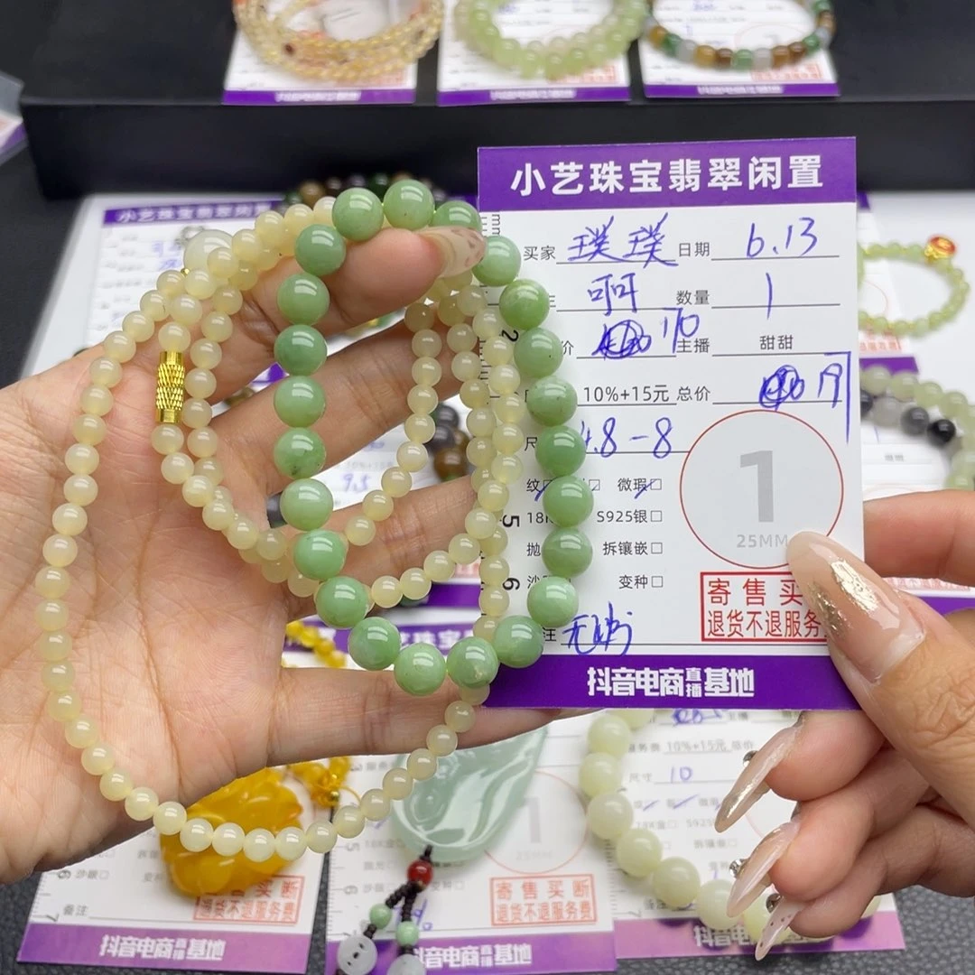 手串未镶嵌和田玉璞**王