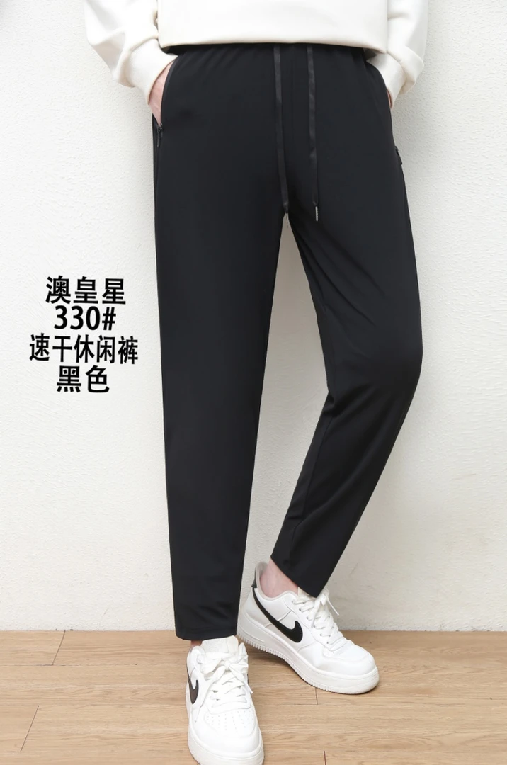 拉链口袋款冰丝长裤 330