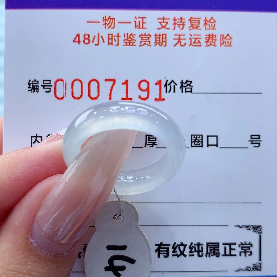 未镶嵌戒指翡翠翡翠