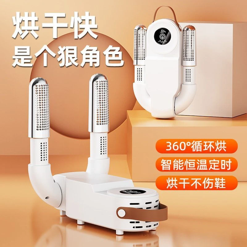 2025定时速干烘鞋器便携可折叠烘鞋机恒温除湿臭双V干鞋心头鹿撞
