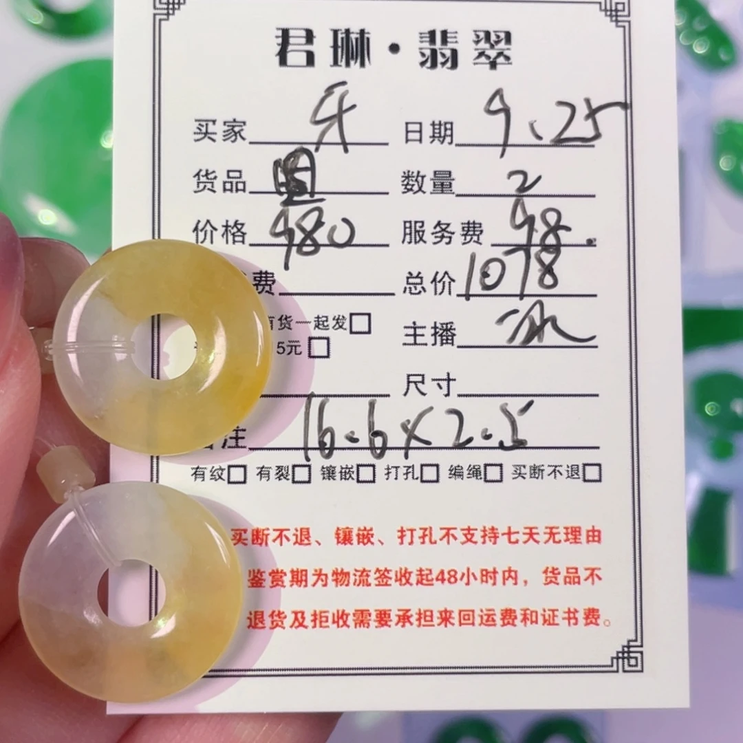 牙***牙翡翠未镶嵌项链裸石