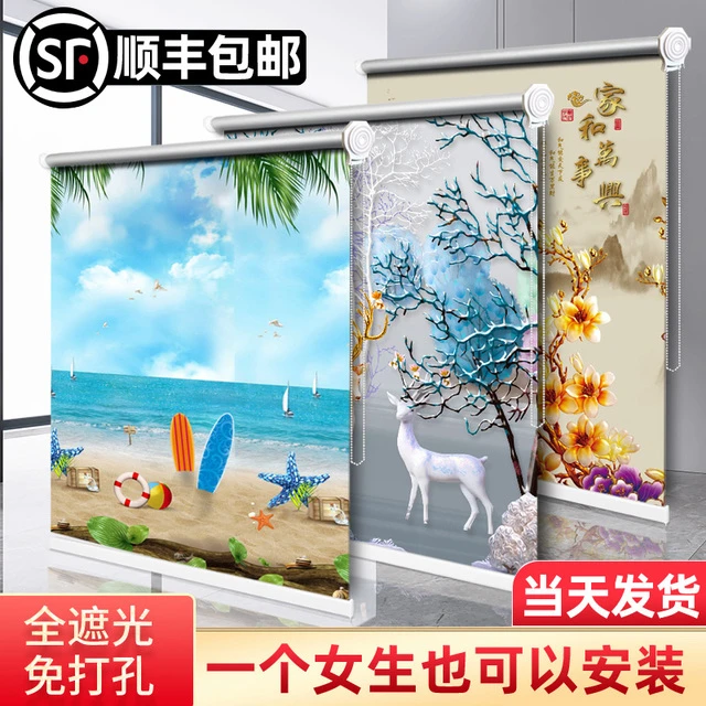 防晒2025新款窗帘卷拉式卷帘免打孔安装升降遮阳卫生间卧室遮光新