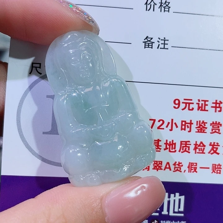 翡翠未镶嵌颈饰观音一刀切