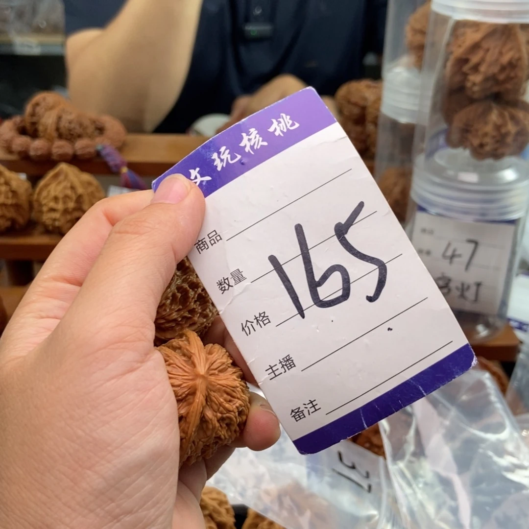 文玩核桃吊坠38左右红宝石