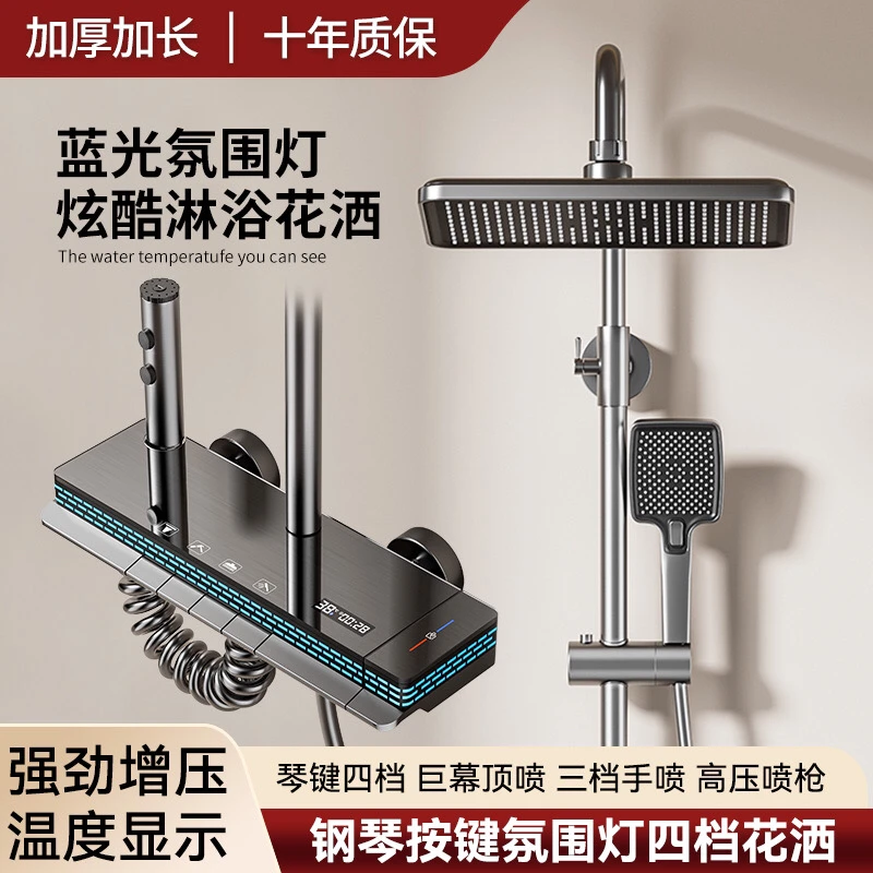 上门安装全铜恒温数显带氛围灯淋浴花洒套装家用卫生间增压