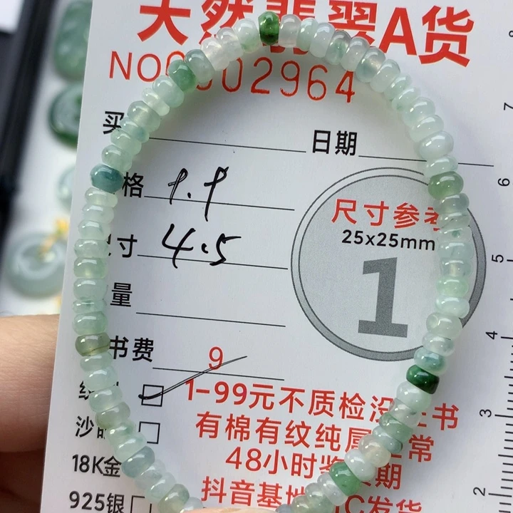 颈饰未镶嵌翡翠手串
