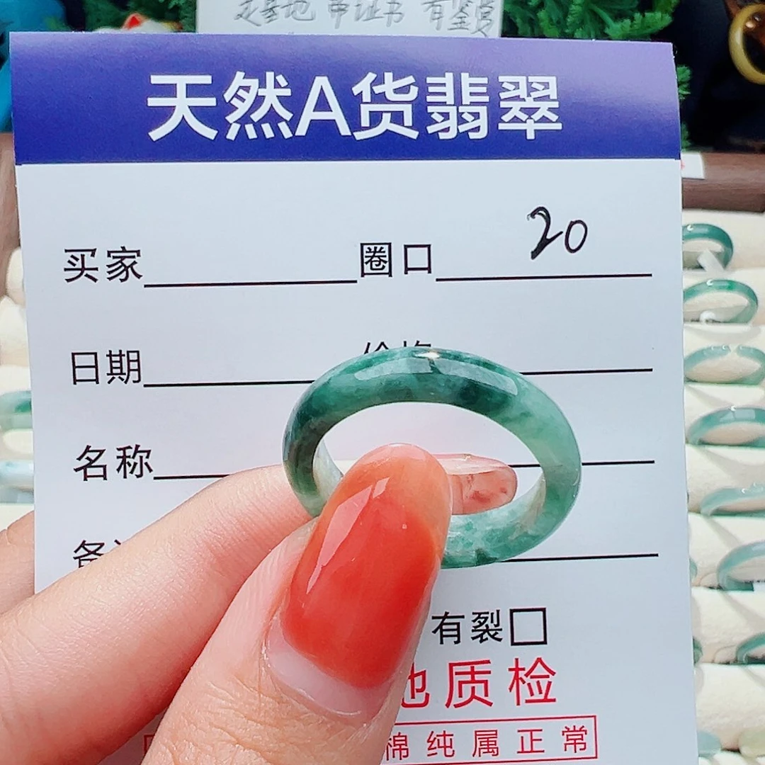 翡翠戒指未镶嵌戒指