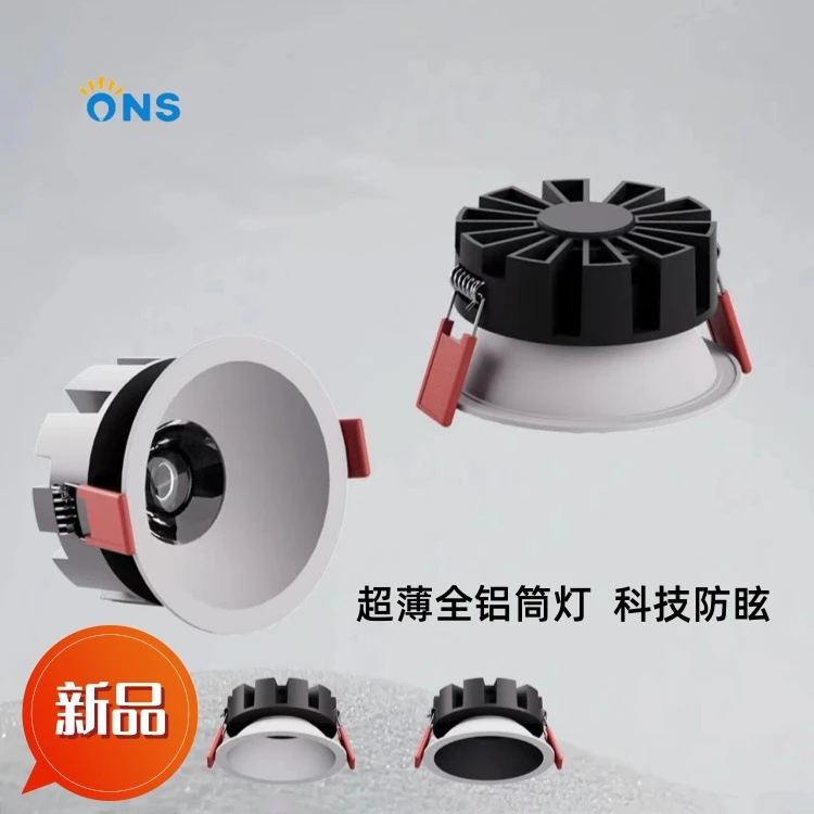 嵌入式lED超薄全铝窄边筒灯科学防眩无主灯家装天花射灯开孔75mm