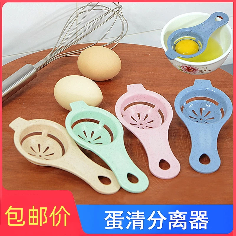 烘焙蛋糕蛋黄清滤蛋器小麦秆蛋清分离器蛋黄分蛋器鸡蛋过滤器厨房