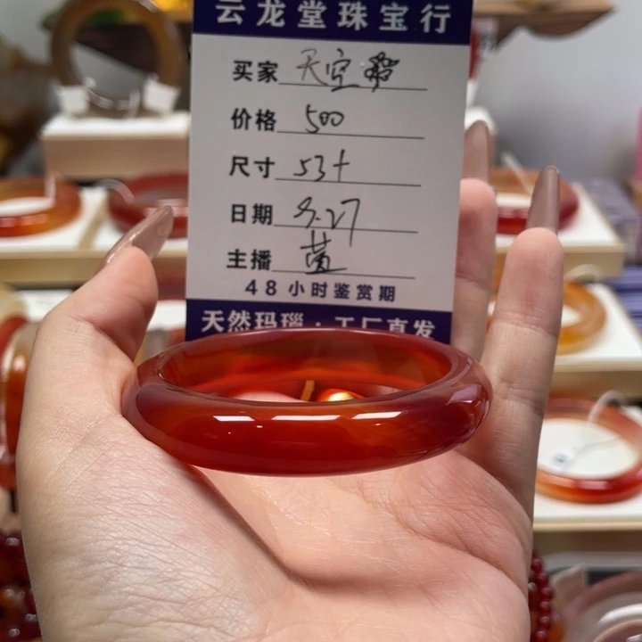 玛瑙/玉髓未镶嵌手镯