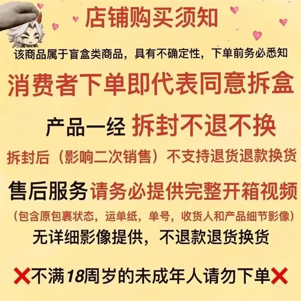 1活10《咒术》《鬼灭》色纸复活专场