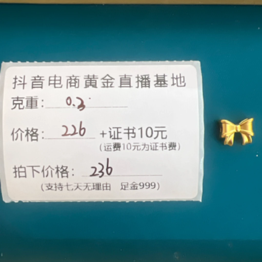 足金999侧穿蝴蝶结黄金