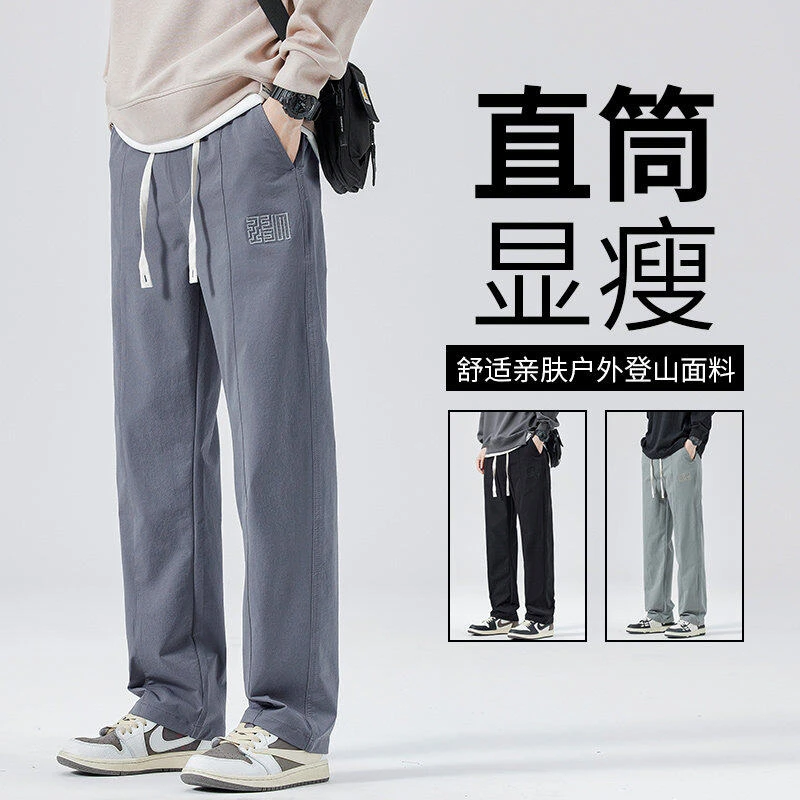 2025年春季百搭休闲直筒裤男裤子显瘦潮流舒适百搭2066
