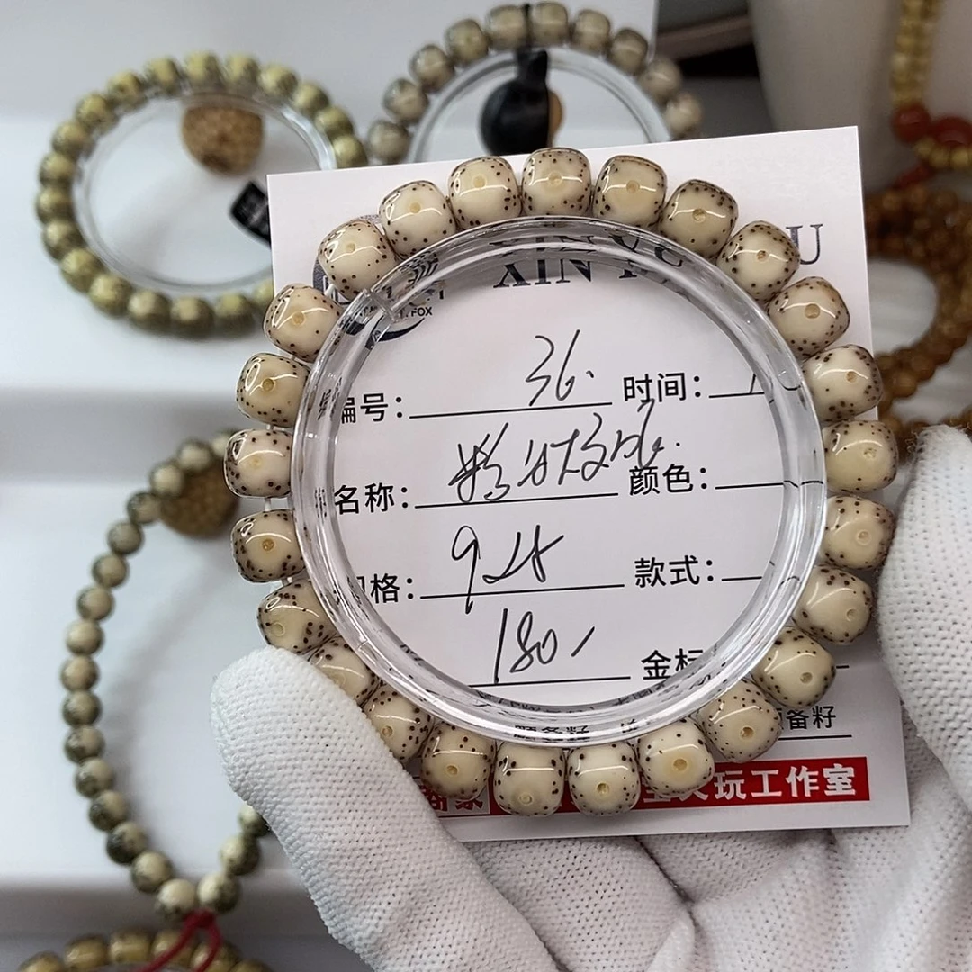 手串星月菩提9粉冰大天眼36