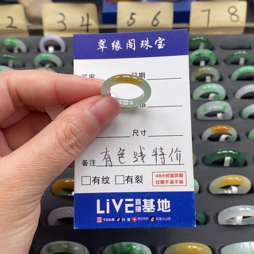 翡翠未镶嵌戒指A货11 12圈zz