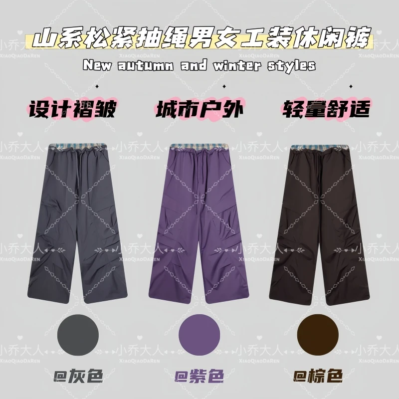 【叠镜双腰裤】秋冬山系情侣工装口袋休闲裤/时尚设计褶皱裤C2633