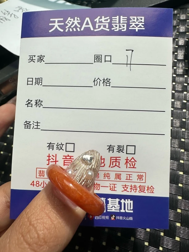天然翡翠a货戒指