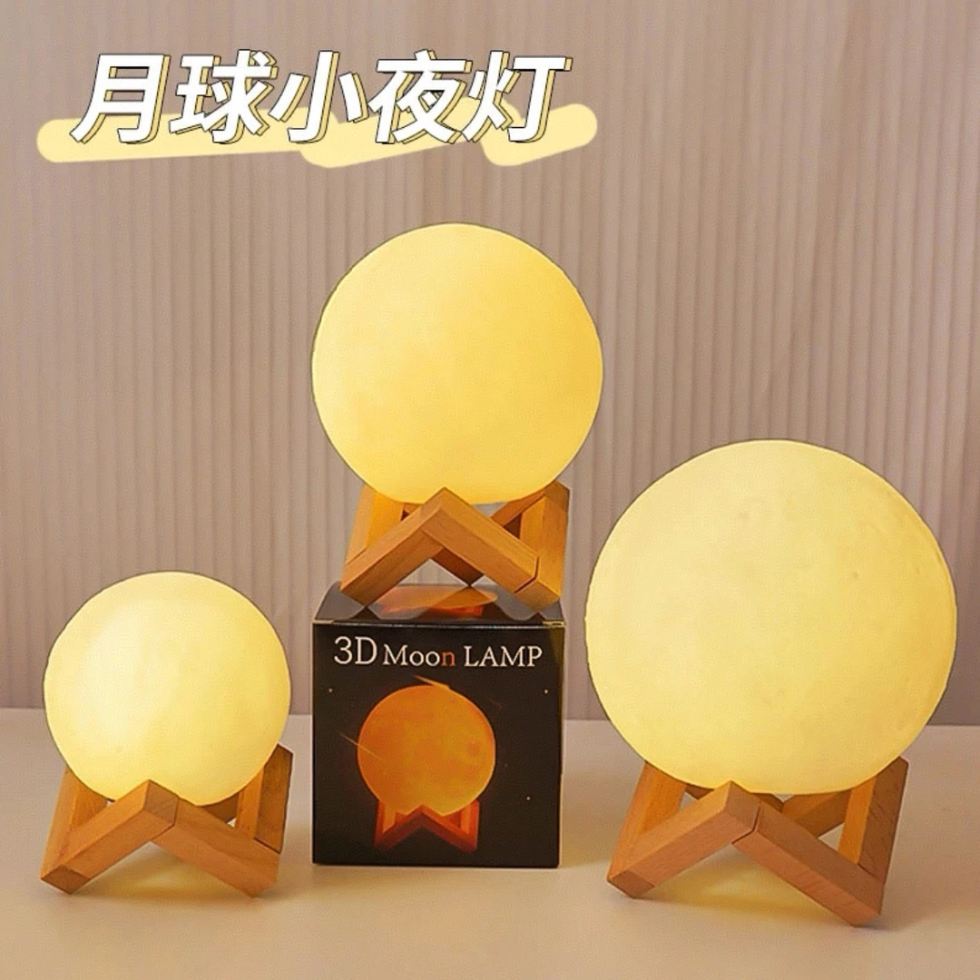 创意diy塘胶月球灯星球灯床头氛围灯摆件星空月亮灯拍拍灯小夜灯