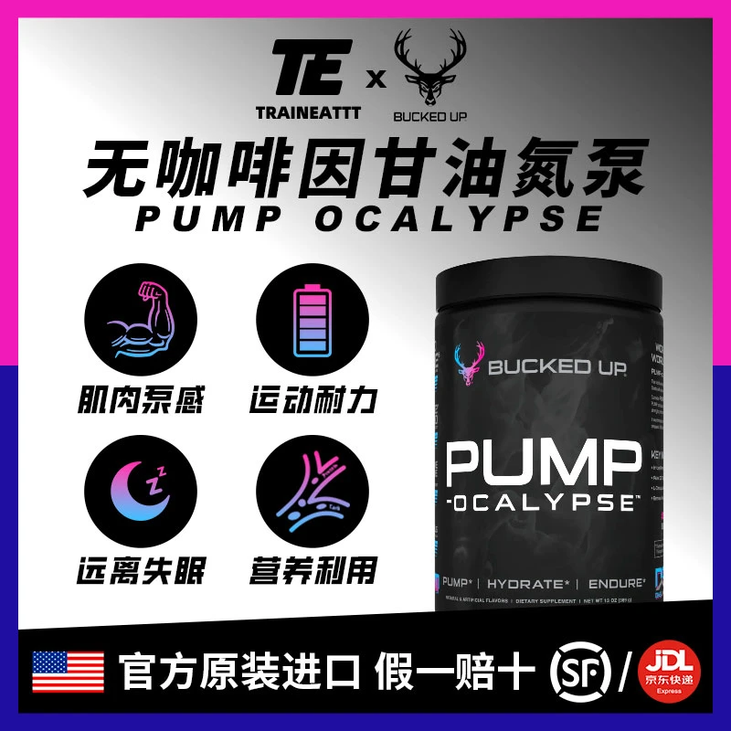 BUCKED UP美国鹿头无咖啡因Pump甘油氮泵 晚间训练用不影响睡眠