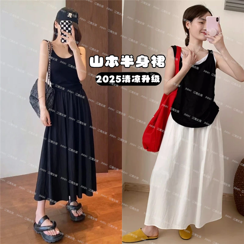 【宠粉专属】山本裙半身裙女春夏高腰慵懒风中长款宽松显瘦过膝伞裙