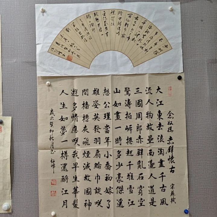 张超军院长精品书法作品