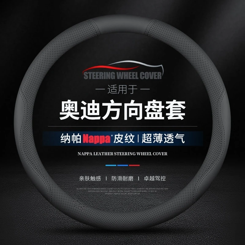 适用奥迪方向盘套新Q5L A4L A6L A3 Q3 Q2L A5 Q7 A7四季真皮把套