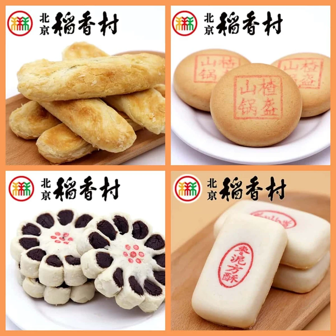 北京三禾稻香村畅销款4种18块休闲零食下午茶北京特产