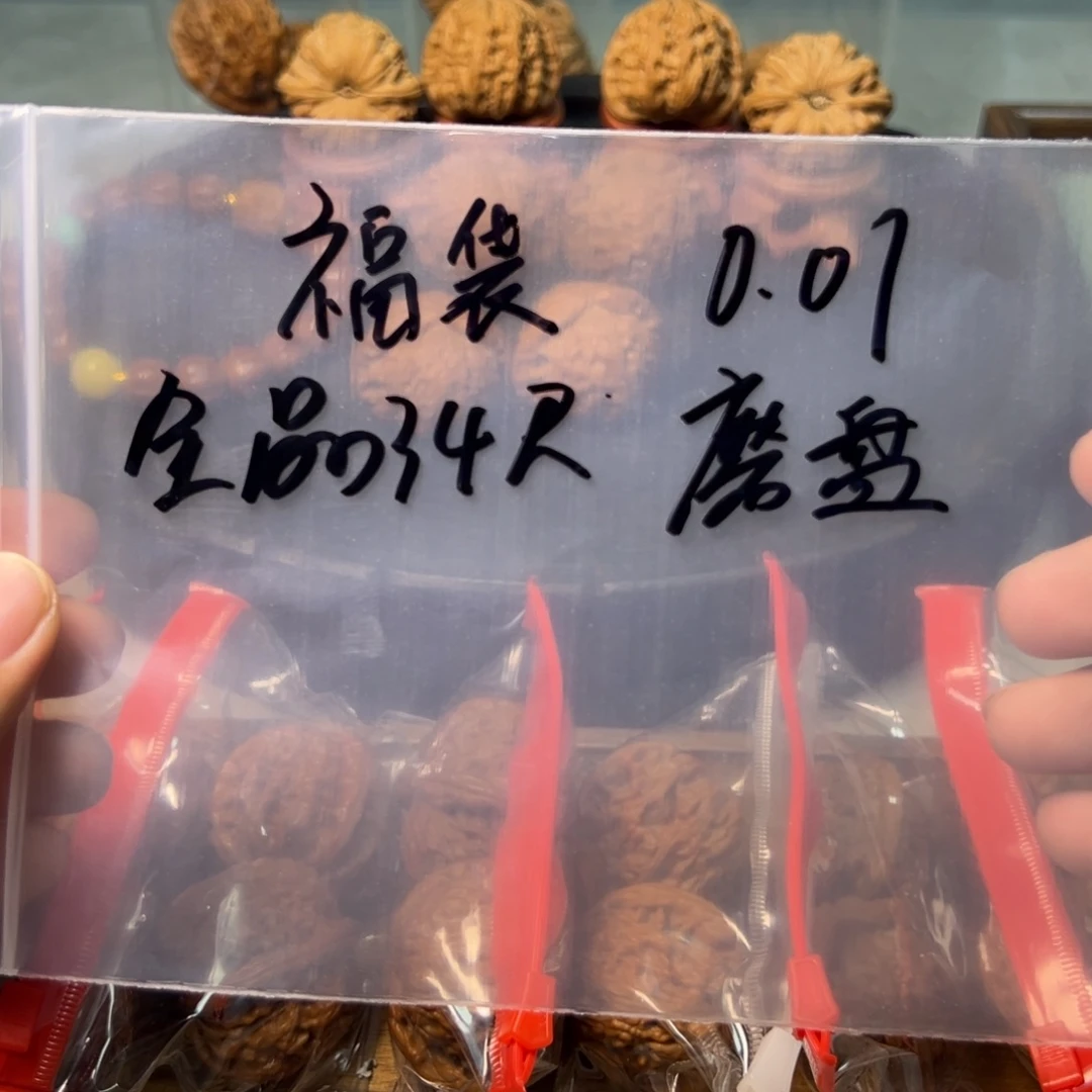 三***N福袋全品34尺小手捻磨盘