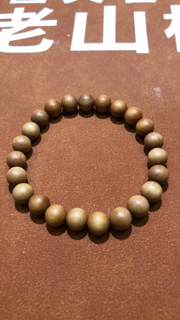 老山檀香0.8×23颗单圈黑肉顺纹沉水